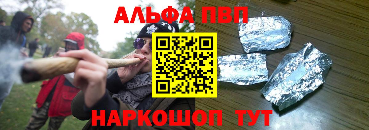 А ПВП Соль  А ПВП Соль  Вход с VPN  Alfa_PVP VHQ  Альфа ПВП  Тихвин 