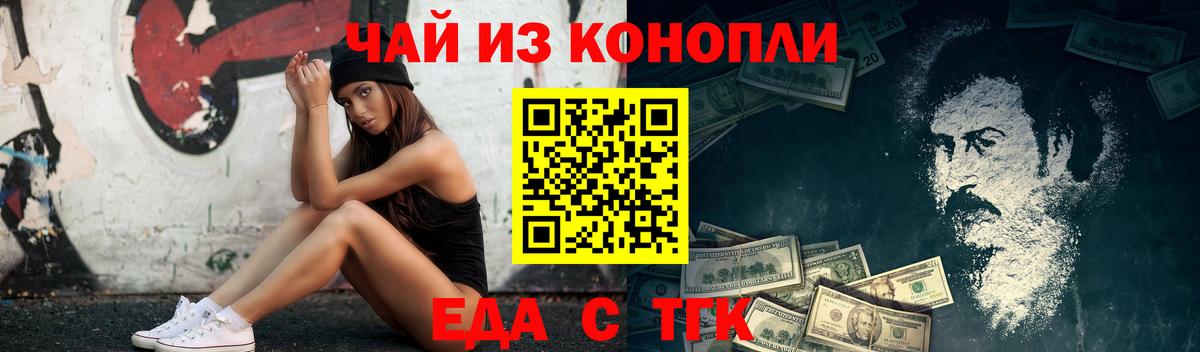 Canna-Cookies марихуана  Вход с VPN  Тихвин 