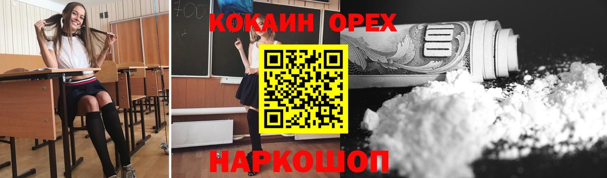 Cocaine Боливия Тихвин