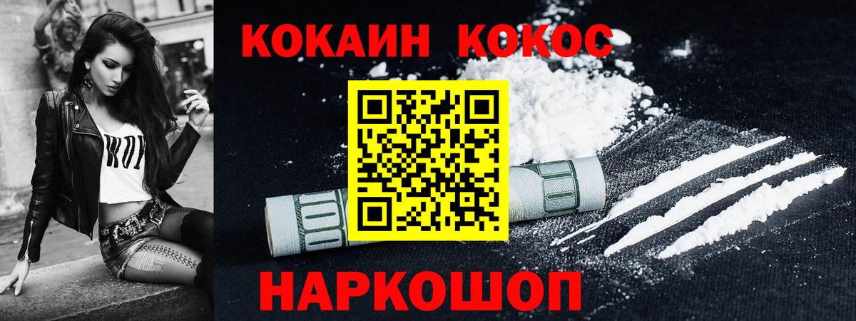 КОКАИН 97%  COCAIN VHQ  Тихвин  Вход с VPN 