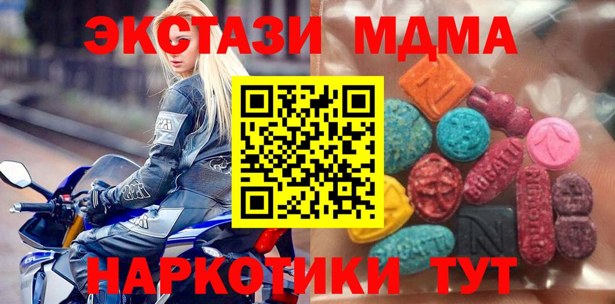 Экстази диски Тихвин