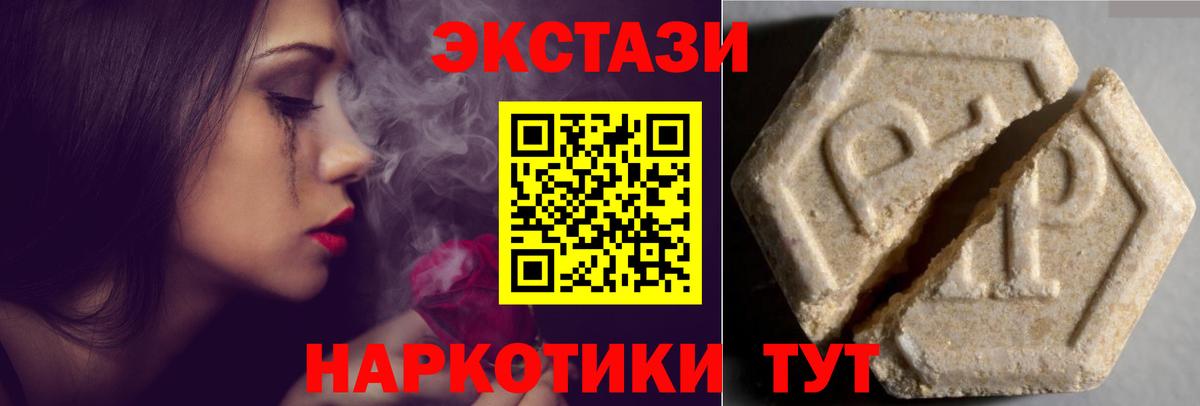 Экстази 99%  Ecstasy  Экстази XTC  Тихвин  Вход с VPN 