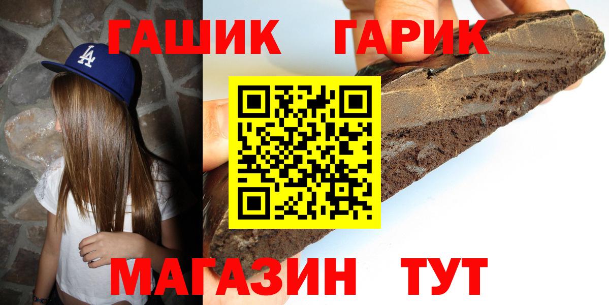 ГАШ ice o lator  ГАШИШ  Тихвин  Вход с VPN  ГАШИШ Cannabis 