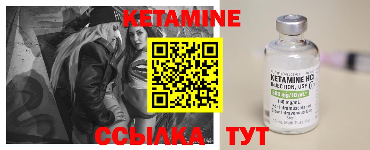 Кетамин VHQ Тихвин
