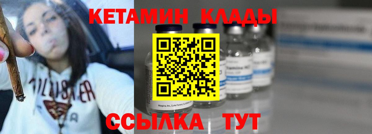 КЕТАМИН VHQ  Вход с VPN  Кетамин ketamine  Тихвин 