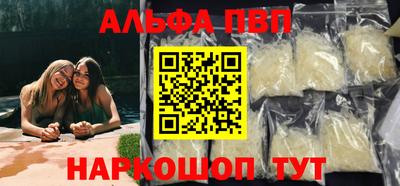 альфа пвп VHQ Новодвинск