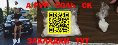альфа пвп VHQ Новодвинск