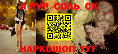 альфа пвп VHQ Новодвинск