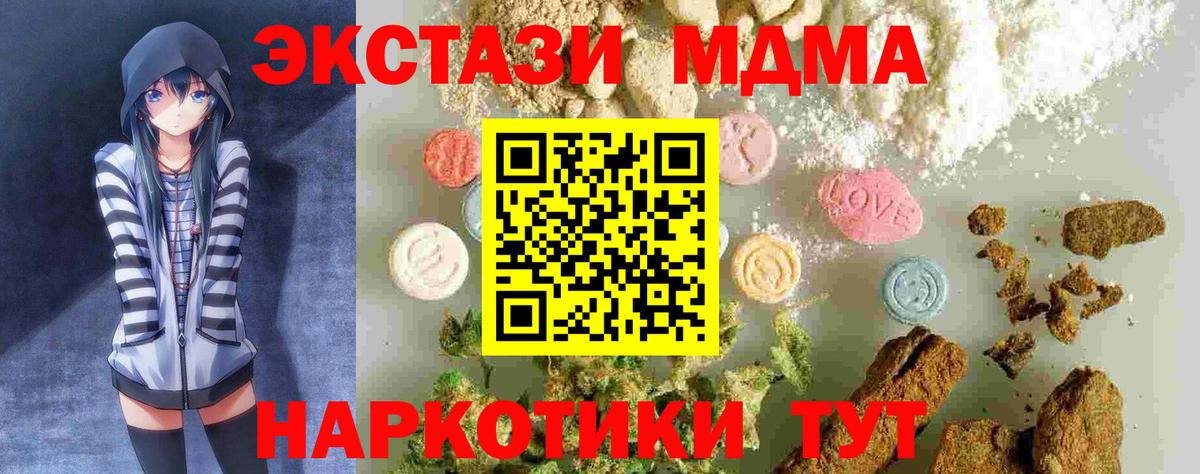 Тихвин  МДМА молли  MDMA crystal  Вход с VPN 