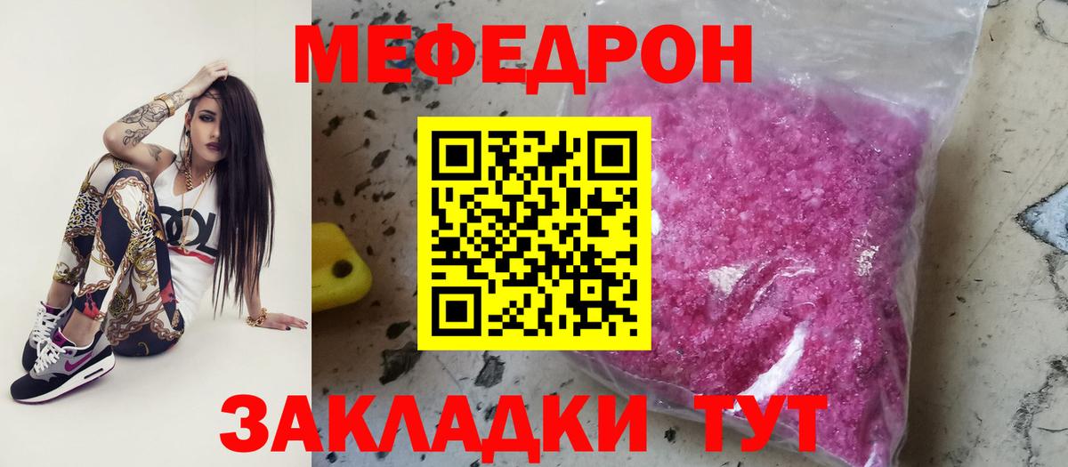 Мефедрон Тихвин