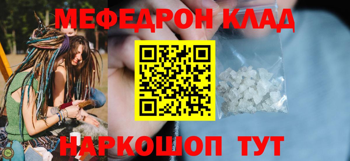 МЕГА как зайти  Мефедрон  МЕФ мяу мяу  Тихвин  Вход с VPN  МЯУ-МЯУ кристаллы  Мефедрон 