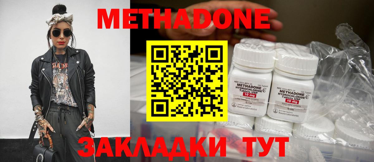 Тихвин  Метадон белоснежный  Метадон белоснежный  Вход с VPN 