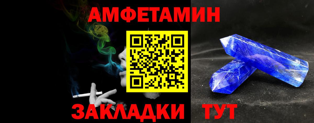МЕТАМФЕТАМИН мет Тихвин