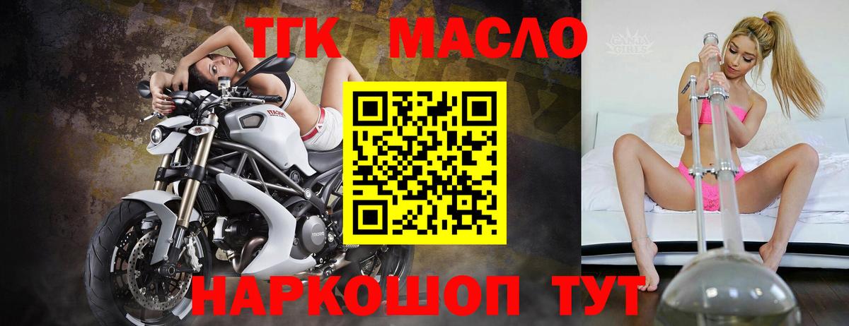 продажа наркотиков  ТГК гашишное масло  Вход с VPN  Тихвин  Дистиллят ТГК Wax 